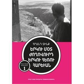 İki Yakın Halk İki Uzak Komşu Ermenice - Hrant Dink