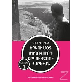 İki Yakın Halk İki Uzak Komşu Ermenice - Hrant Dink