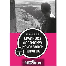 İki Yakın Halk İki Uzak Komşu Ermenice - Hrant Dink