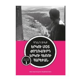 İki Yakın Halk İki Uzak Komşu Ermenice - Hrant Dink