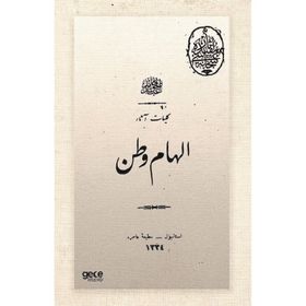 İlhamı Vatan Osmanlıca - Abdülhak Hamid Tarhan