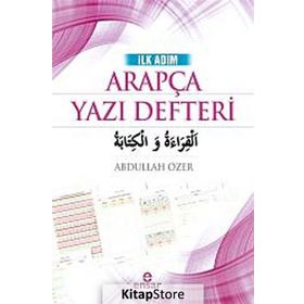İlk Adım Arapça Yazı Defteri - Abdullah Özer