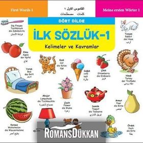 İlk Sözlük 1 - Kelimeler ve Kavramlar - kollektif