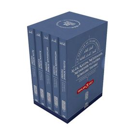 İlk Sureler ve İslami Hareket 5 Cilt Takım - Ahmet Kalkan