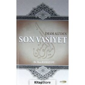 İmam Ali'den Son Vasiyet - Rıza Ramazani