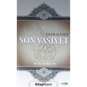 İmam Ali'den Son Vasiyet - Rıza Ramazani