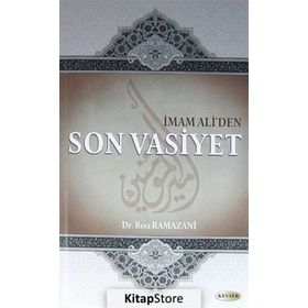 İmam Ali'den Son Vasiyet - Rıza Ramazani