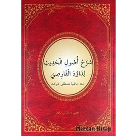 İMAM BİRGİVİ USULU'L-HADİS ŞERHİ (HADİS USULÜ) - DAVUT ELKARSI