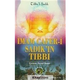 İmam Cafer-i Sadık'ın Tıbbı - Muhsin Şükri Peynundi