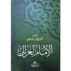 İmam Gazali Arapça - ali muhammed muhammed sallabi