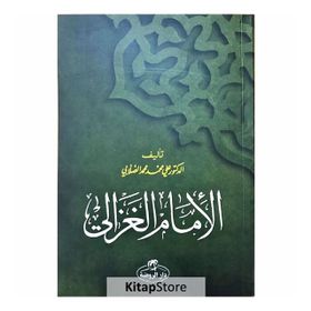 İmam Gazali Arapça - ali muhammed muhammed sallabi