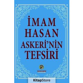 İmam Hasan Askeri'nin Tefsiri - Kolektif