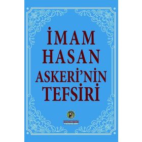 İmam Hasan Askeri'nin Tefsiri - Kolektif