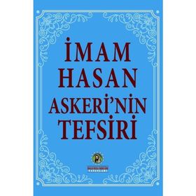 İmam Hasan Askeri'nin Tefsiri - Kolektif