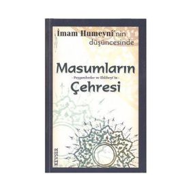 İmam Humeyni’nin Düşüncesinde Masumların Peygamberlerin ve Ehlibeyt’in Çehresi 1. Hamur - İmam Humeyni