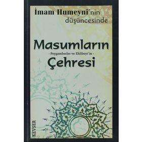 İmam Humeyni’nin Düşüncesinde Masumların Peygamberlerin ve Ehlibeyt’in Çehresi 1. Hamur - İmam Humeyni