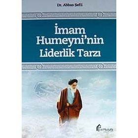 İmam Humeyni’nin Liderlik Tarzı - Abbas Şefii