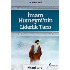 İmam Humeyni’nin Liderlik Tarzı - Abbas Şefii