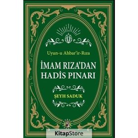 İmam Rıza'dan Hadis Pınarı - Şeyh Saduk