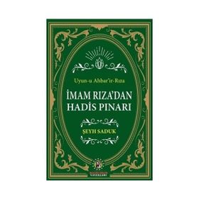 İmam Rıza'dan Hadis Pınarı - Şeyh Saduk