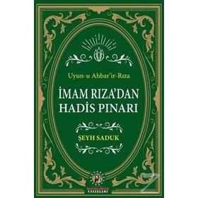 İmam Rıza'dan Hadis Pınarı - Şeyh Saduk