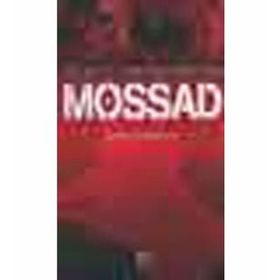 Irak ve Ortadoğu’da Mossad - salon nakdimon
