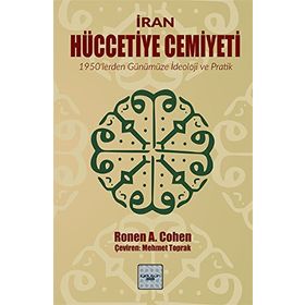 İran Hüccetiye Cemiyeti - Ronen A. Cohen