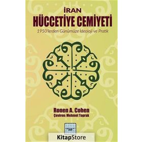 İran Hüccetiye Cemiyeti - Ronen A. Cohen