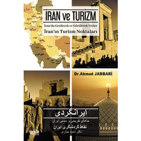 İran ve Turizm-İran'da Gezilecek ve Görülecek Yerler - Ahmad Jabbari