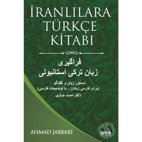 İranlılara Türkçe Kitabı - Dr. Ahmad Jabbari