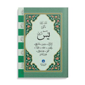 İri Yazılı Yasin-i Şerif Türkçe Okunuşlu Mealli Çanta Boy Kod T002 - Elmalılı Muhammed Hamdi Yazır