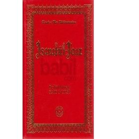 İŞARAT-ÜL İ'CAZ (BÜYÜK BOY-CILTLI) - BEDİÜZZAMAN SAID NURSI