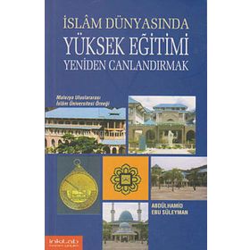 İSLAM DÜNYASINDA YÜKSEK EĞİTİMİ CANLANDIRMAK - ABDÜLHAMİD EBU SÜLEYMAN