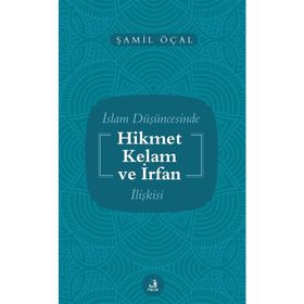 İslam Düşüncesinde Hikmet Kelam ve İrfan İlişkisi - Şamil Öçal