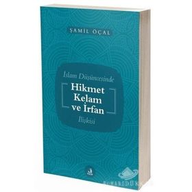 İslam Düşüncesinde Hikmet Kelam ve İrfan İlişkisi - Şamil Öçal