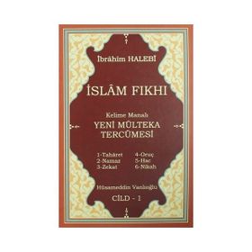 İSLAM FIKHI KELIME MANALI MÜLTEKA TERCÜMESİ 1. CILT - HÜSAMETTİN VANLIOĞLU