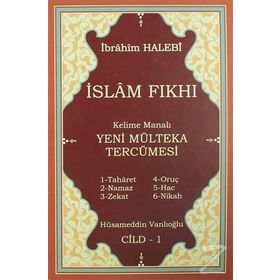 İSLAM FIKHI KELIME MANALI MÜLTEKA TERCÜMESİ 1. CILT - HÜSAMETTİN VANLIOĞLU