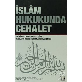 İslam Hukukunda Cehalet - salih bin fevzan Ebi’l-Ula er-Raşid