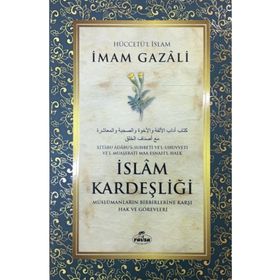 İSLAM KARDEŞLİĞİ - İMAM-I GAZALI