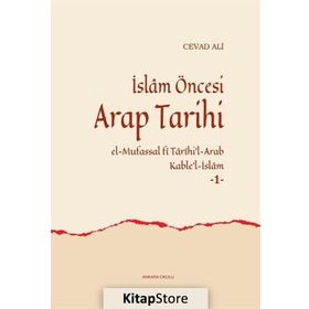 İslam Öncesi Arap Tarihi - Cevad Ali