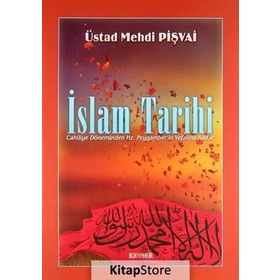 İslam Tarihi - Mehdi Pişvai