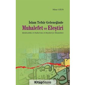 İslam Tefsir Geleneğinde Muhalefet ve Eleştiri - Nihat Uzun