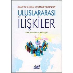 İslam ve Çağdaş Uygarlık Açısından Uluslararası İlişkiler - Salih Abdurrahman El-Hüseyyin