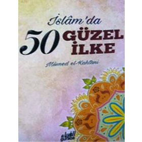 İslam’da 50 Güzel İlke - Müsned El-Kahtani