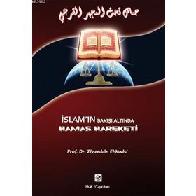 İSLAM'IN BAKIŞI ALTINDA HAMAS HAREKETİ - ZIYAEDDIN EL-KUDSI
