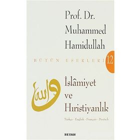 İslamiyet ve Hıristiyanlık: Bütün Eserleri - Muhammed Hamidullah