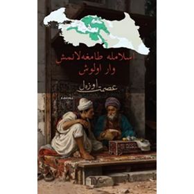 İslamla Damgalanmış Varoluş - İsmet Özel