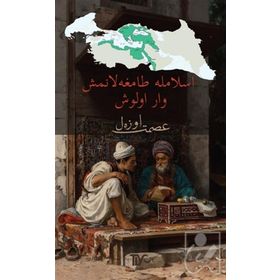 İslamla Damgalanmış Varoluş - İsmet Özel