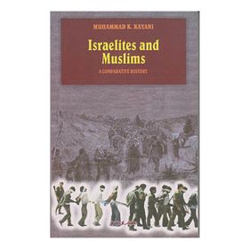 ISRAELITES AND MUSLIMS A COMPARATIVE HISTORY - MUHAMMAD K. KAYANI