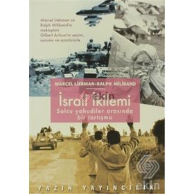 İSRAİL İKİLEMİ SOLCU YAHUDILER ARASINDA BIR TARTIŞMA - MARCEL LIEBMAN